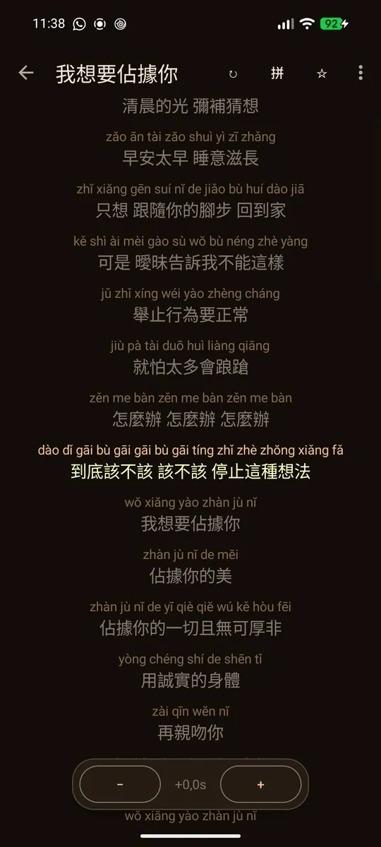 Full-screen lyrics with pinyin